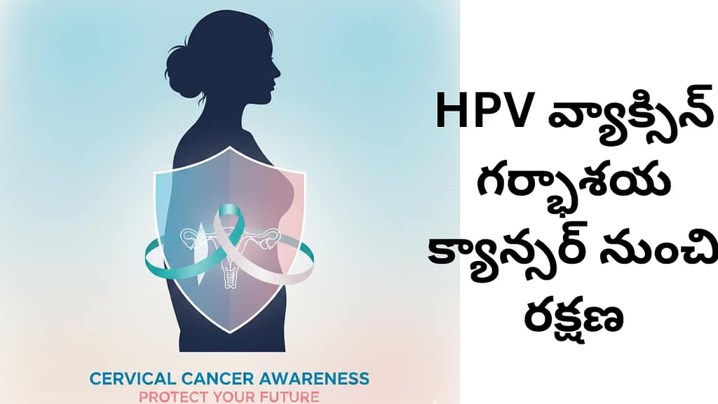 HPV vaccine awareness in India